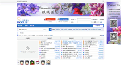 Desktop Screenshot of clematis.net.cn